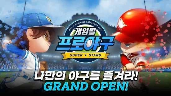 職業(yè)棒球超級(jí)明星 圖3