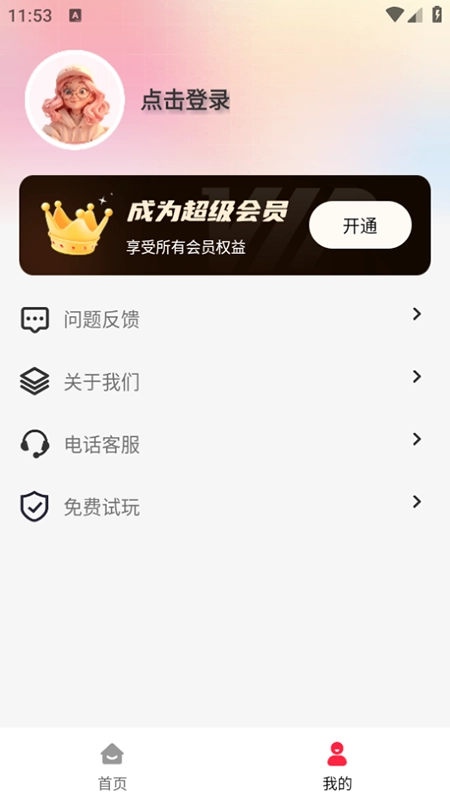 小红违禁词查询 .1