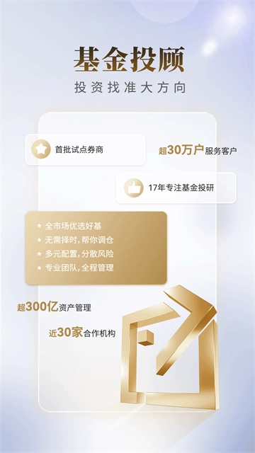 国联尊宝手机版