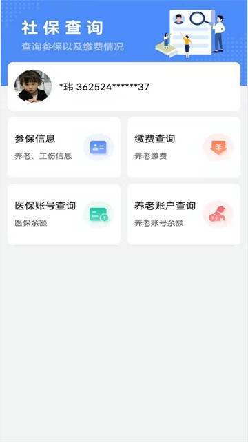 鹰潭智慧人社图4