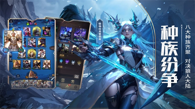 狼人对决国际服图4