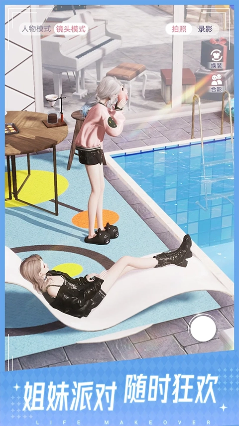 以闪亮之名新马服图5