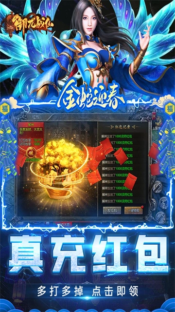 御龙战仙正版图2