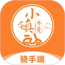小镇外卖骑士端