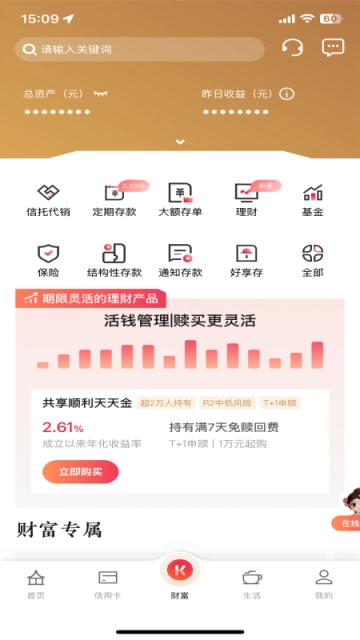昆山农商银行图3