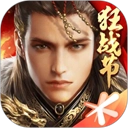 乱世王者体验服