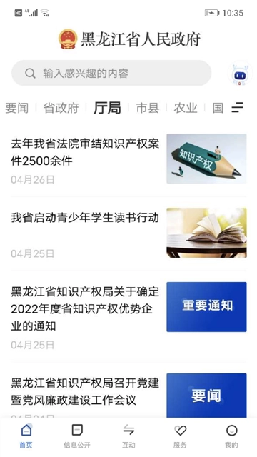 黑龙江省政府图2