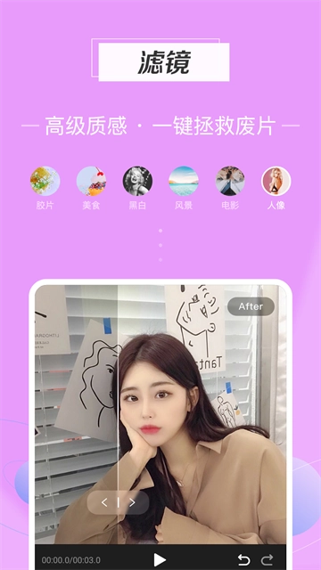 迅捷视频剪辑手机版图1
