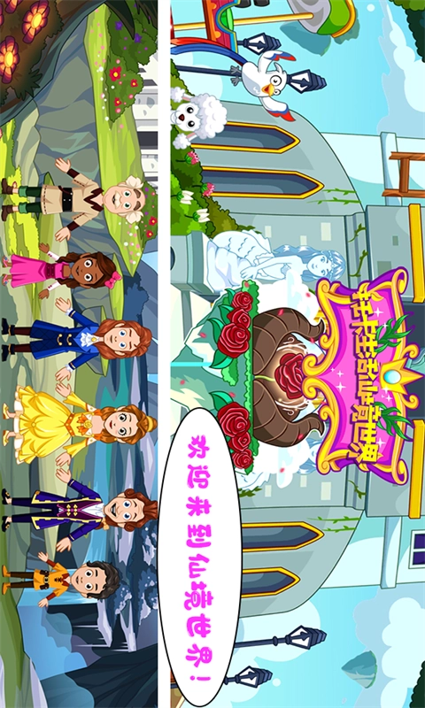 托卡生活仙境世界图3