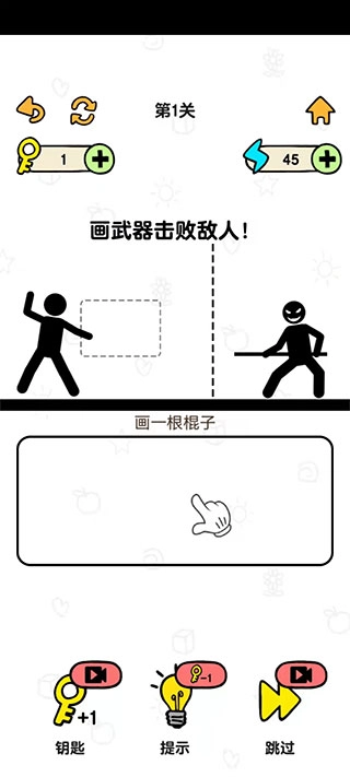 火柴人冒险游戏最新版图1