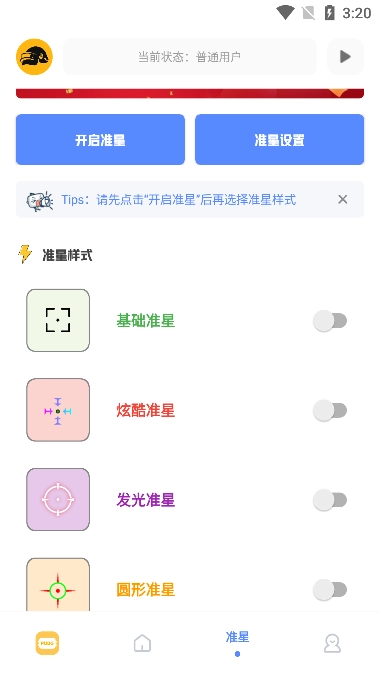 FK工具箱图3