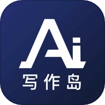 AI写作岛