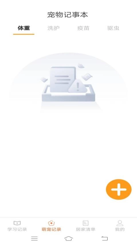 居家笔记软件图2