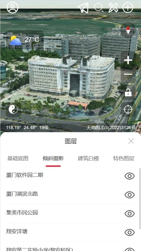 精图地球免费版图1