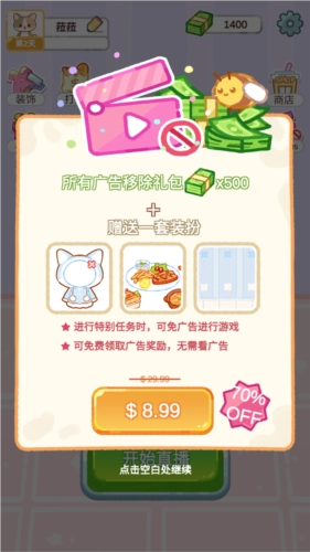 珍珠奶茶大师无广告图1