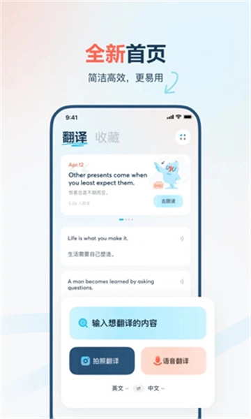 有道翻译官截图5