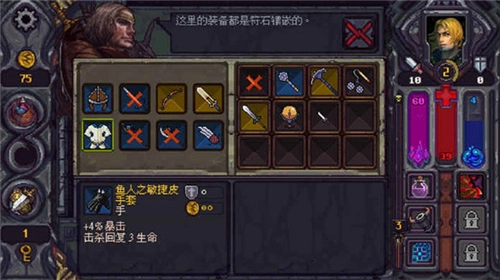 符石守护者安卓版图4