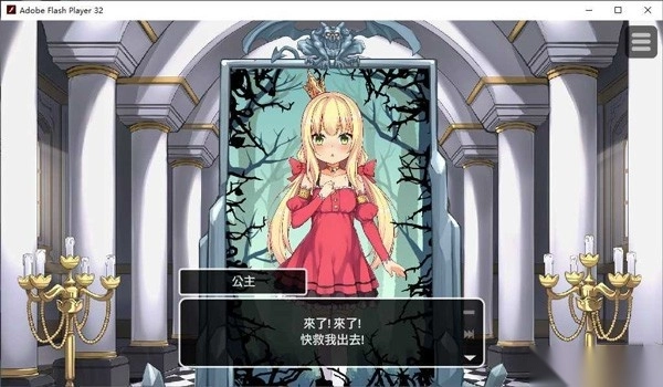 惡魔的石板和被詛咒的犬公主