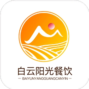 白云阳光餐饮