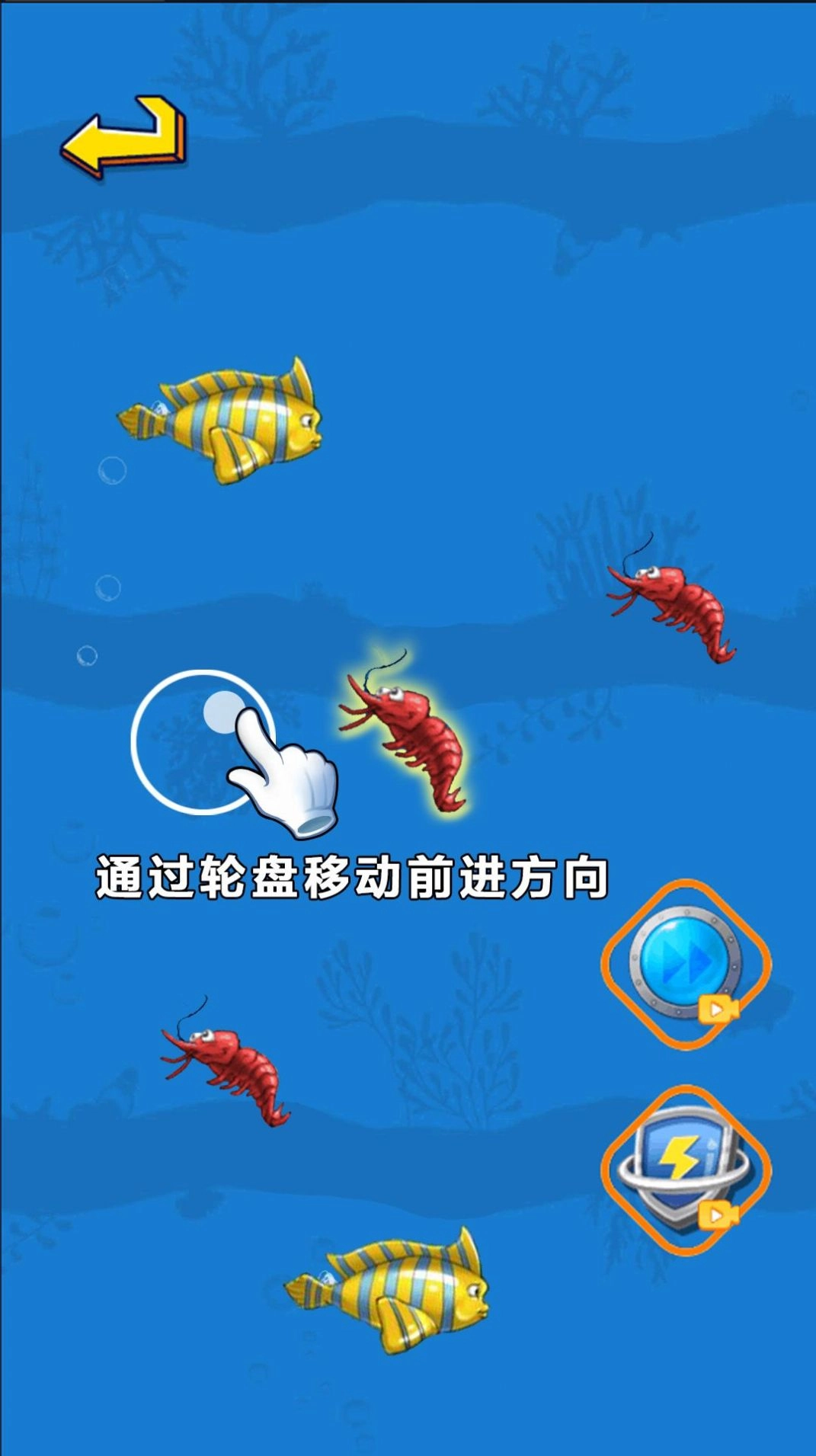 经典大鱼吃小鱼(1)