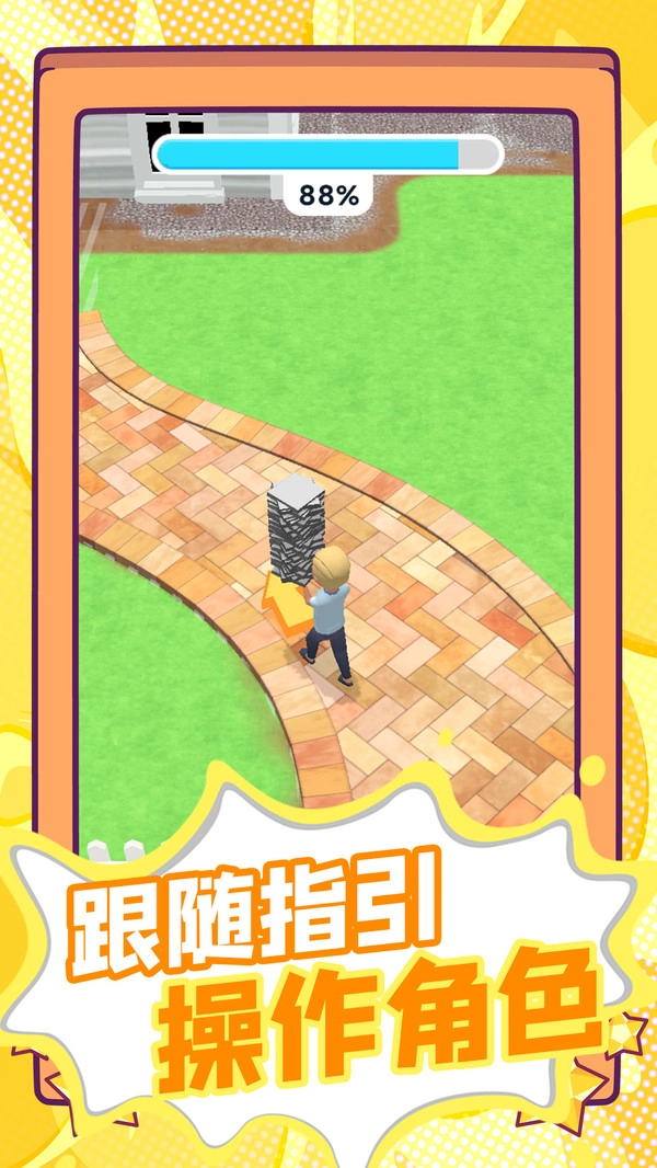 生存剧本免广告