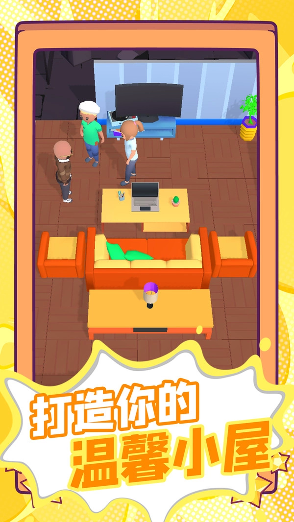 生存剧本免广告