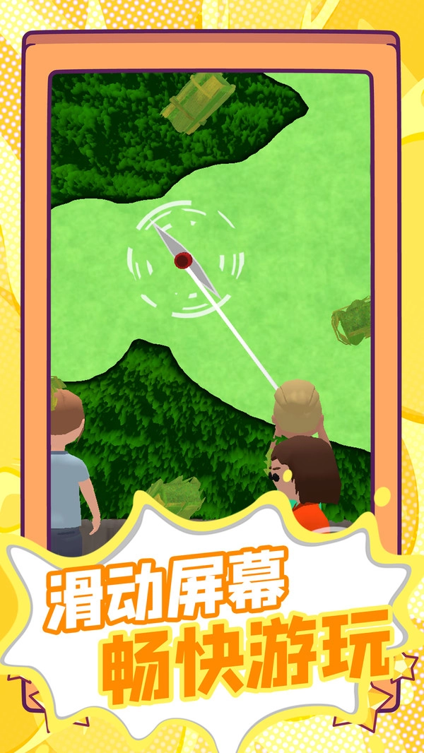 生存剧本免广告