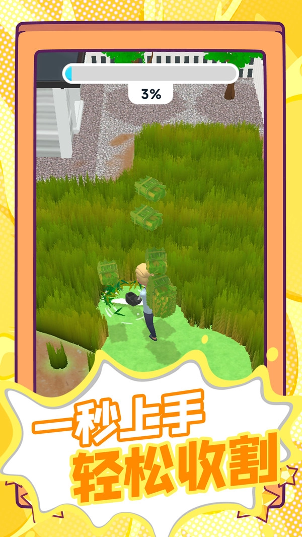 生存剧本免广告