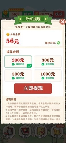 王大锤的幸福生活正版(4)