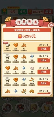 王大锤的幸福生活正版(2)