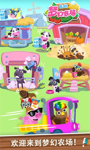 我的梦幻农场游戏图5