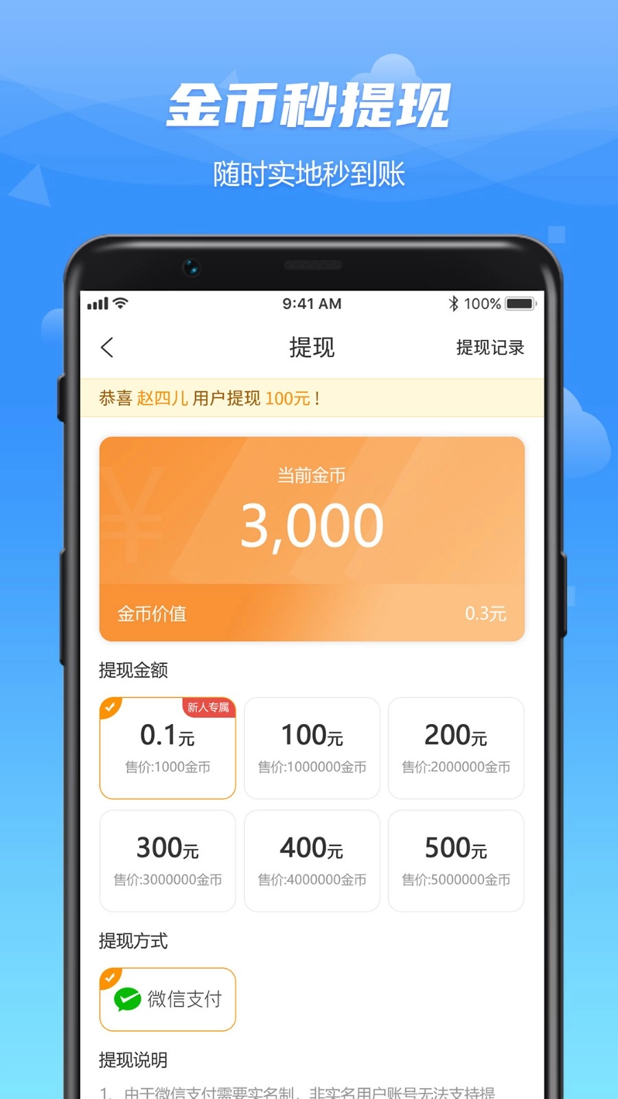 WO愛運(yùn)動(dòng)截圖1