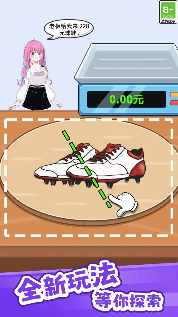 完美切一切截图4