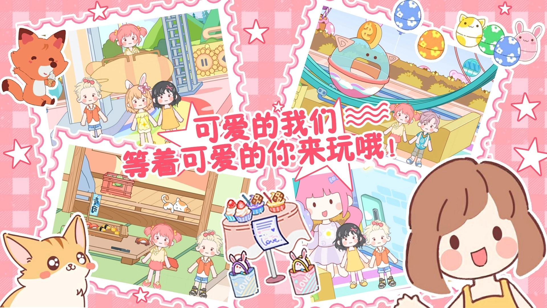 托卡魔法甜心小屋图2