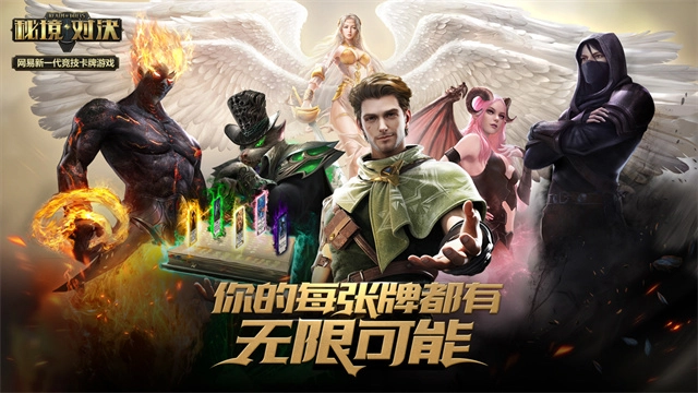 秘境对决最新版图2