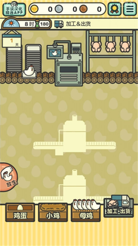 鸡蛋小鸡工厂汉化版图2