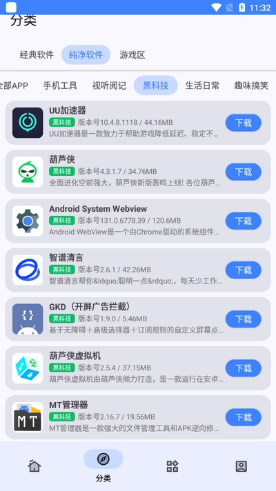 小阳Tool图3