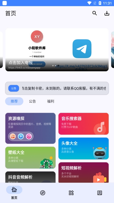 小阳Tool图4