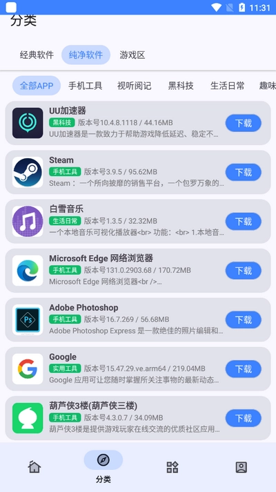 小阳Tool图5