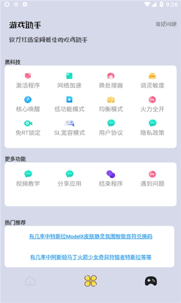 画质猫专业版图4