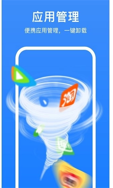 极强清理大师图2