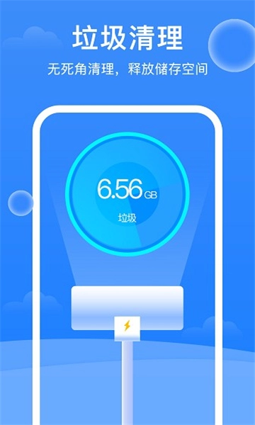 极强清理大师图3