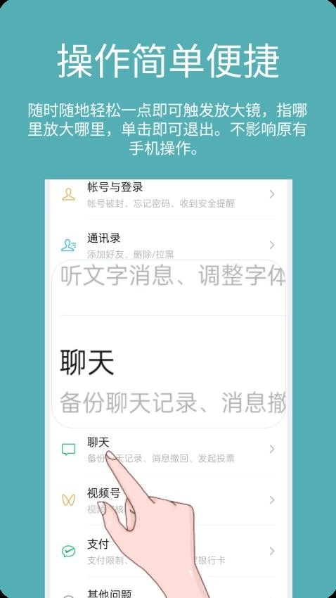 阿珍放大鏡最新版截圖1