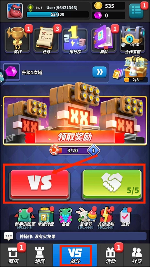 僵尸风暴内购版1