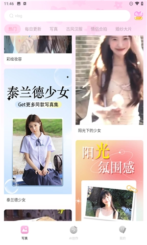 可奈相機(jī)截圖0