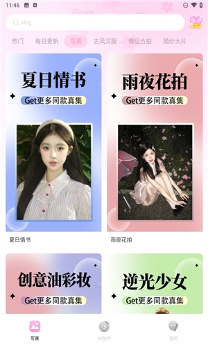 可奈相機(jī)截圖1