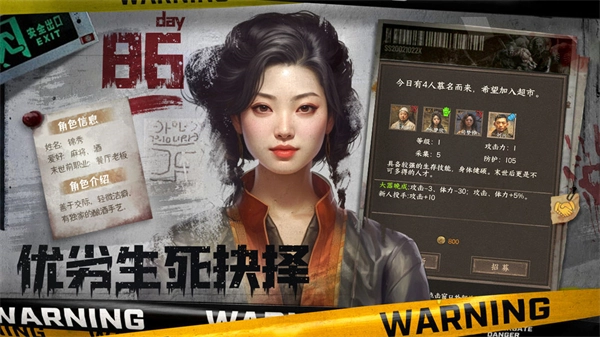 我在末世開超市