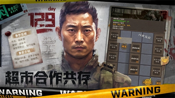 我在末世開超市