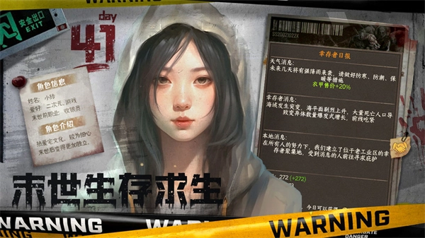 我在末世開超市