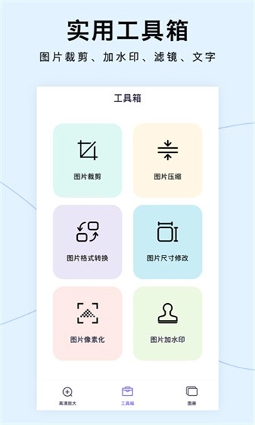 图片清晰放大图2